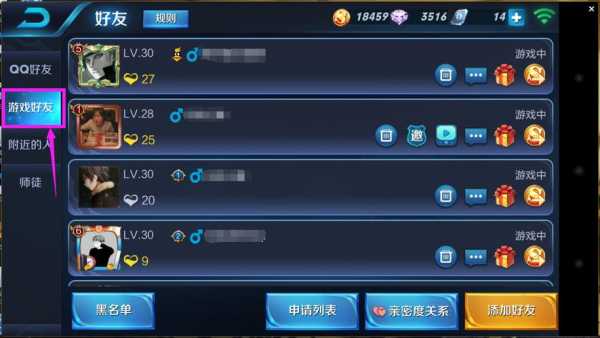  王者荣耀自动加好友「王者自动加游戏好友」