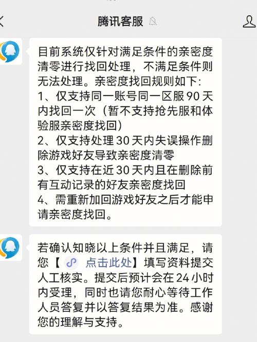 王者荣耀好友删了亲密度还能恢复吗-王者荣耀好友删了