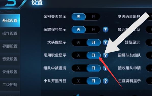 王者最常用英雄_王者常用英雄显示怎么关闭
