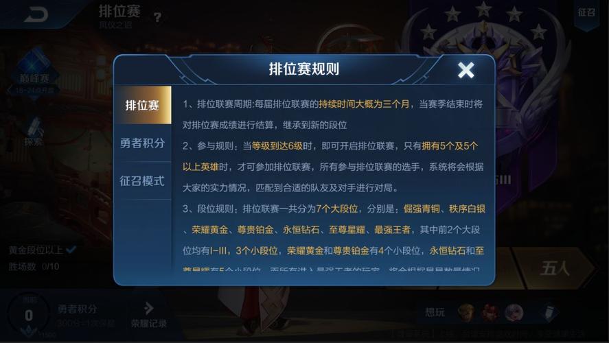 修改王者荣耀公告下载