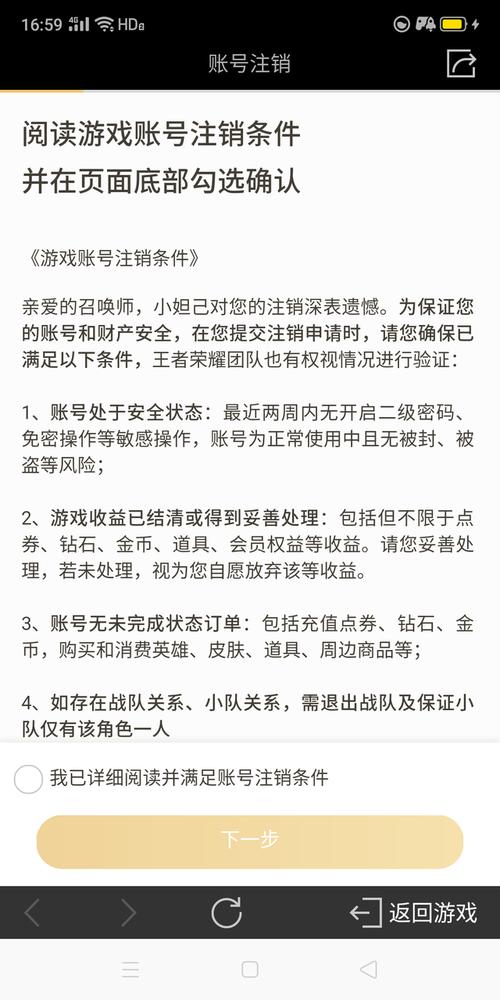 王者荣耀怎么注销角色（王者荣耀怎么注销角色账号）