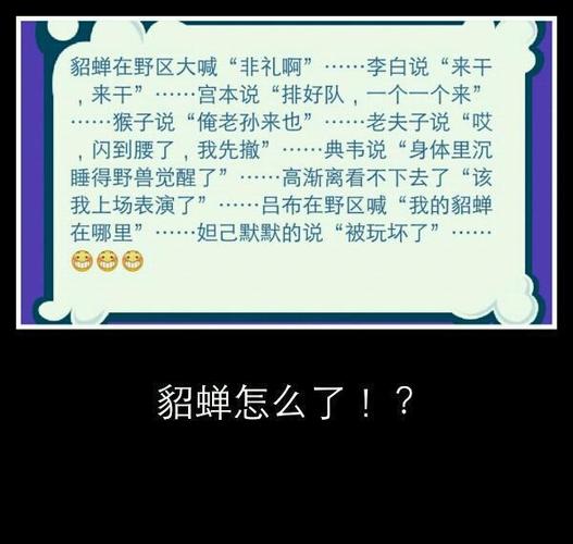 段子王者（王者荣耀搞笑段子文字）