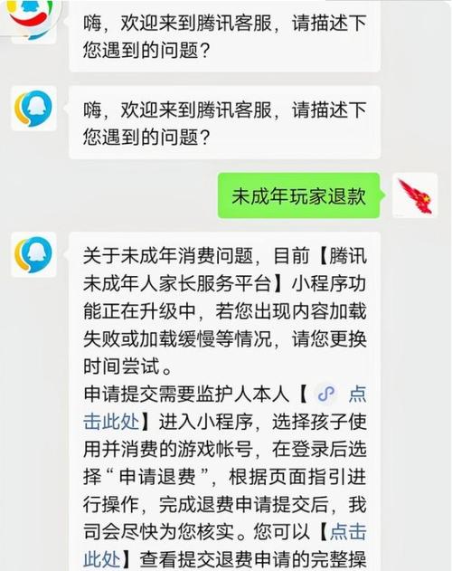 王者荣耀微信支付_王者荣耀微信支付怎么退款