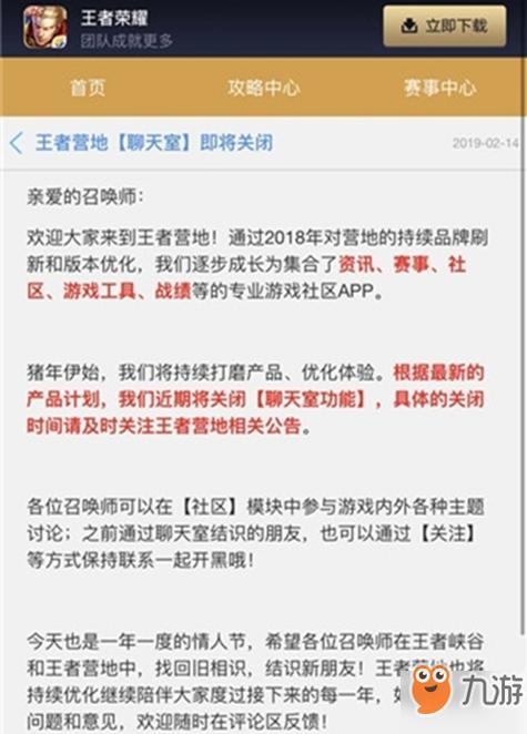 王者在线但是王者营地不在线 王者不在线王者营地在线