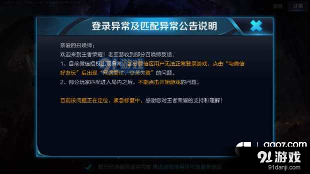  微信收不到王者荣耀印记「微信收不到王者荣耀链接怎么回事」