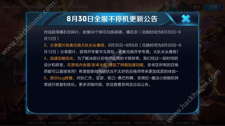  王者荣耀最新信息「王者荣耀最新消息更新内容」