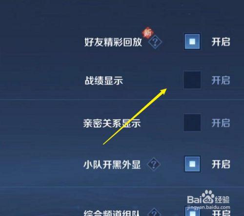 微信王者荣耀战绩_怎么关闭微信王者荣耀战绩