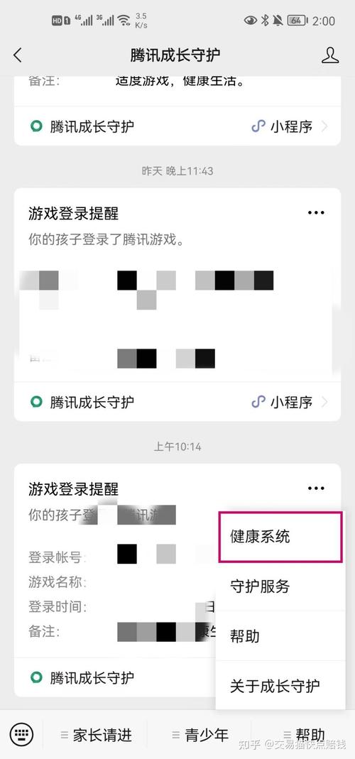 王者荣耀实名怎么修改微信