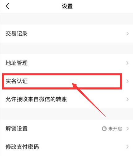 王者荣耀实名怎么修改微信