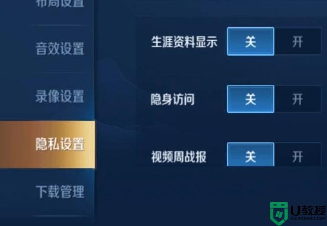  王者荣耀助手隐私设置「王者荣耀隐身访问对方王者助手能看到吗?」