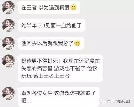 王者荣耀骗炮（王者荣耀诈尸）