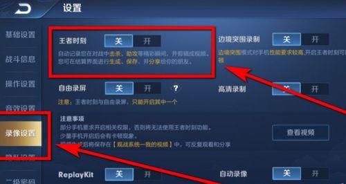 怎么录制王者时刻,王者荣耀如何录屏王者时刻 