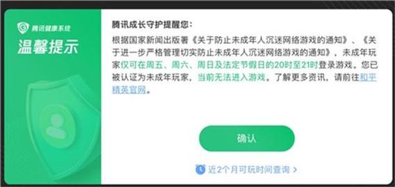  王者荣耀查询是否成年「王者荣耀查询是否成年账号」