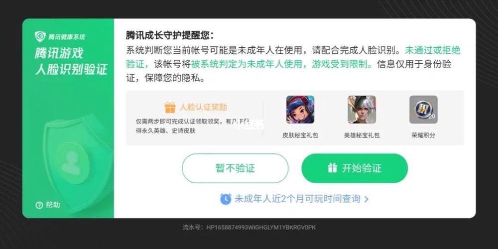  王者荣耀查询是否成年「王者荣耀查询是否成年账号」