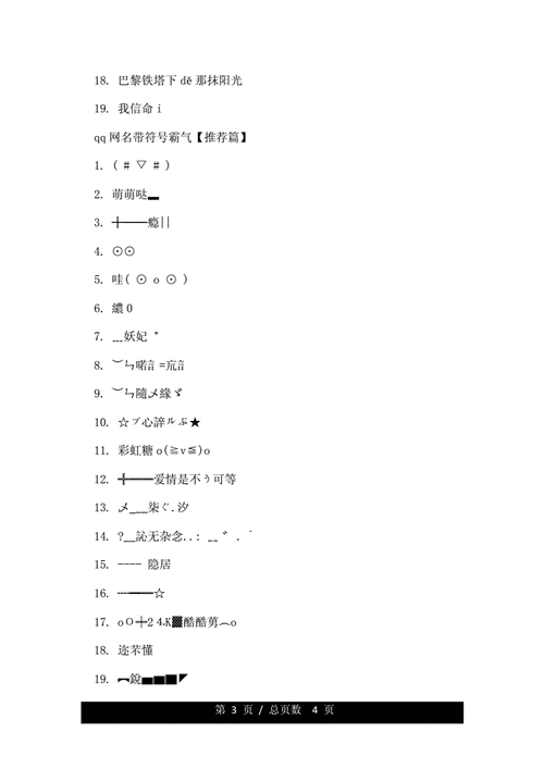  王者荣耀昵称花的符号「王者名字带花的符号」