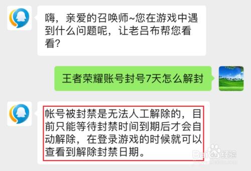 王者封号解封后会怎样 王者解封号