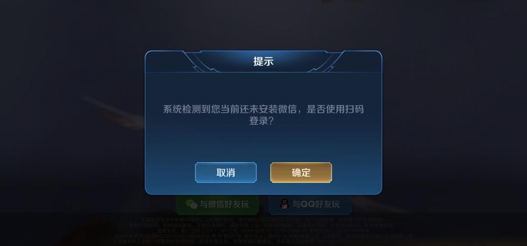 王者荣耀可以不登微信