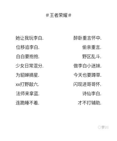 王者六个字网名-王者六个