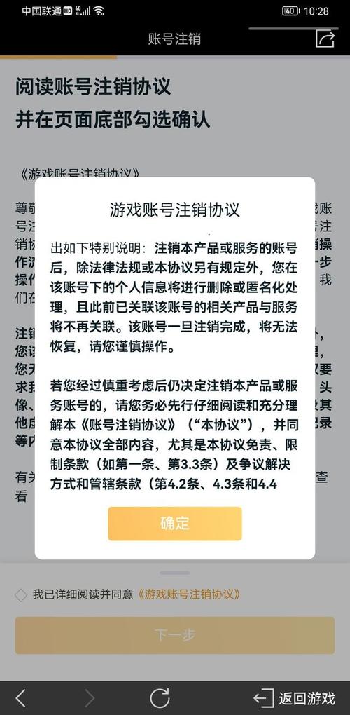 王者注销之后可以重新注册吗 王者注销之后