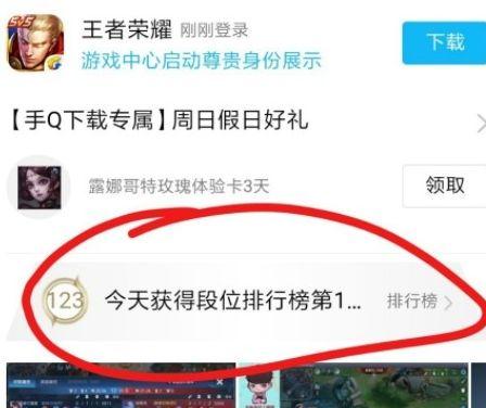 怎么在QQ看王者战绩（怎么样在看王者战绩）