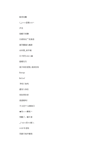 关于王者的名字,关于王者名字深情的网名 