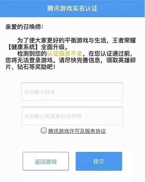 王者荣耀用实名制_王者荣耀用实名制吗