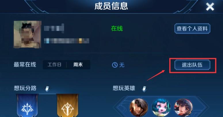  王者荣耀战队退出cd「王者荣耀战队退出后战队币会清零吗」