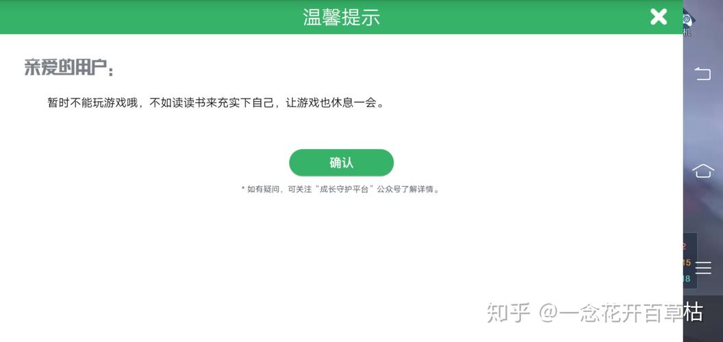 王者荣耀登录显示登录超时