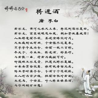 李白将进酒唱歌 王者李白将进酒音乐