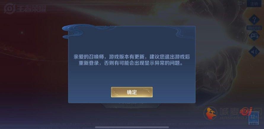 4G无法更新王者荣耀