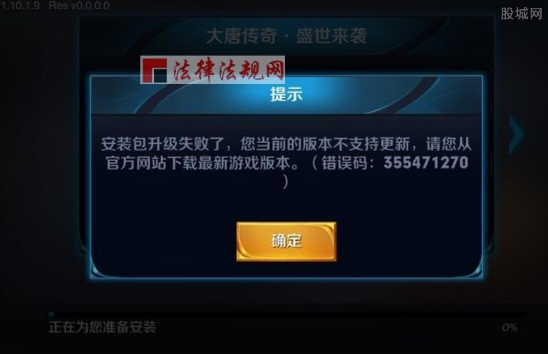 4G无法更新王者荣耀