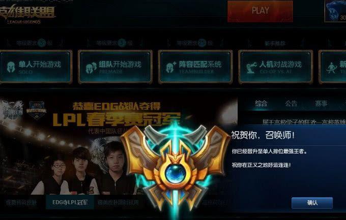 lols7最强王者,lol 最强王者 