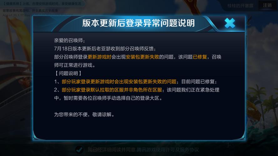 王者荣耀创建角色进不去 王者荣耀让创建角色