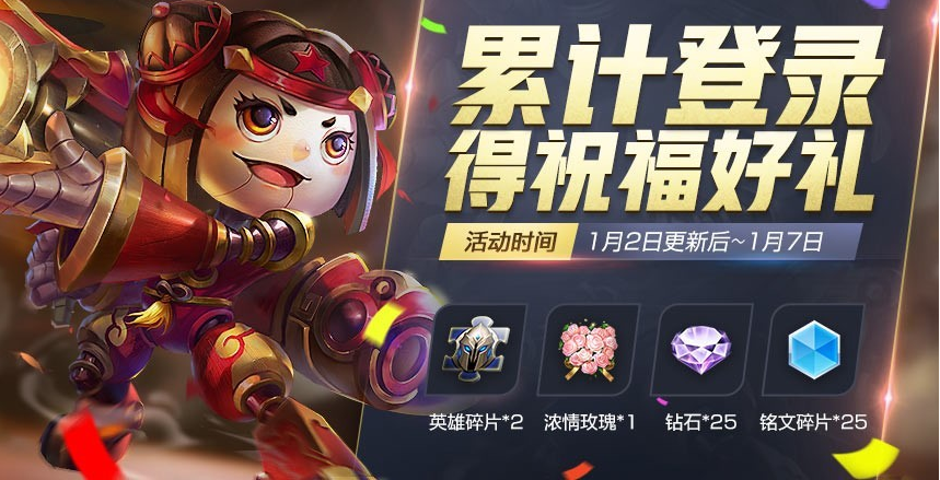 王者新用户登录14天送什么-王者荣耀14日登录礼