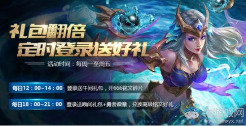 王者新用户登录14天送什么-王者荣耀14日登录礼