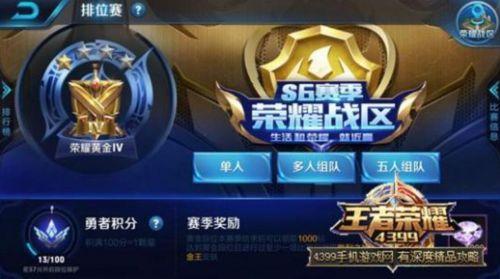 王者荣耀s9段位结算_王者荣耀s9段位结算图