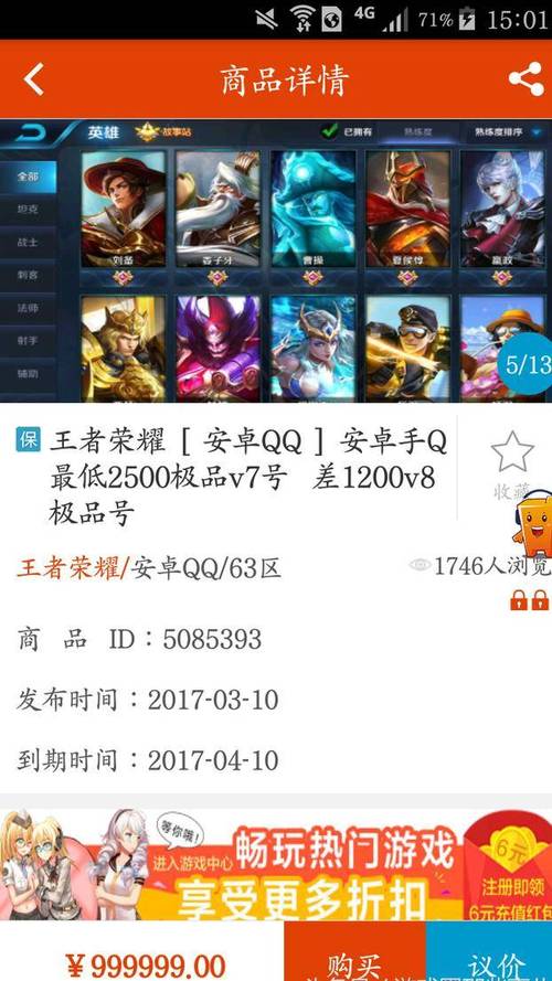 王者荣耀登录其他账号