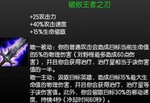 7.6破败王者之刃_最新破败王者之刃