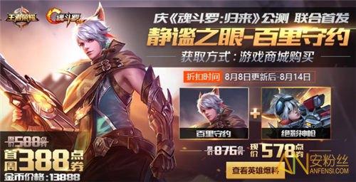 王者荣耀魂斗罗归来（魂斗罗归来上分王）