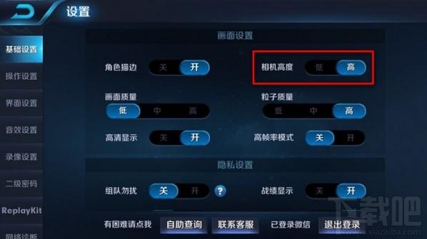 王者荣耀低视角怎么调