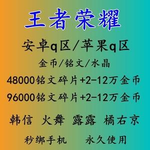 淘宝可以买王者金币吗-淘宝的王者金币号