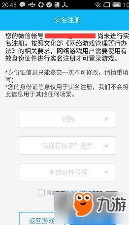 王者实名验证网址是什么