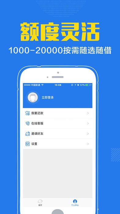 王者借钱app 王者贷怎么样