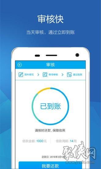 王者借钱app 王者贷怎么样