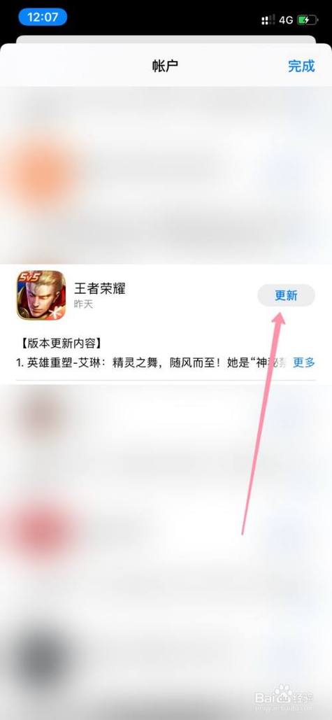 王者荣耀另一个版本怎么更新