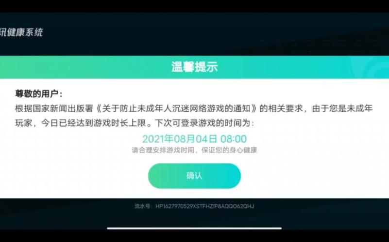 王者荣耀退出qq