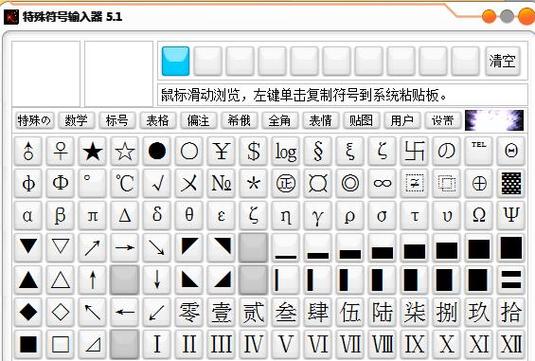 王者荣耀覆盖名字的符号-王者荣耀名字覆盖符号