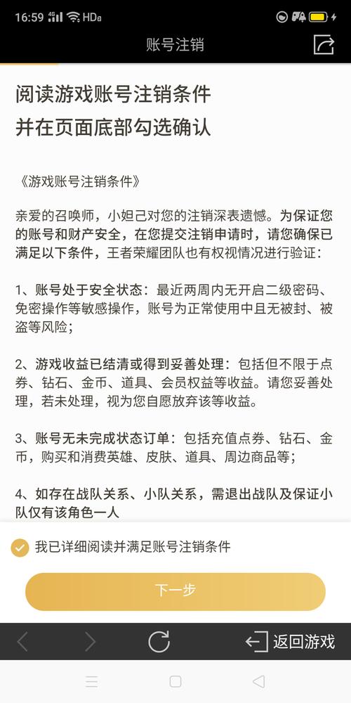 王者荣耀实名认证注销了怎么办 王者荣耀实名认证注销