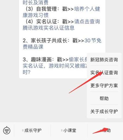 王者荣耀认证修改 王者荣耀认证更改