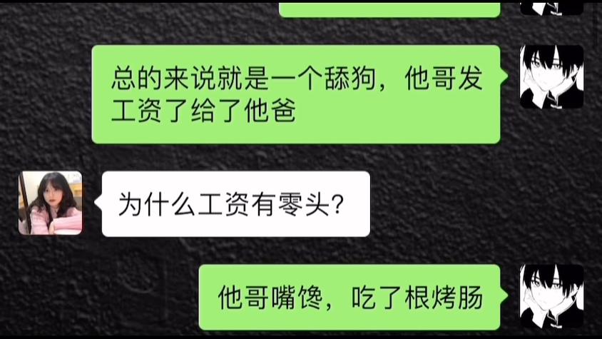 王者如何聊天